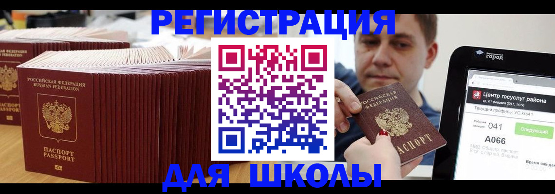 регистрация в Боготоле