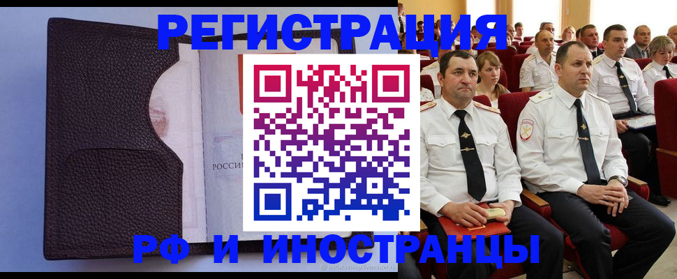 прописка в Боготоле