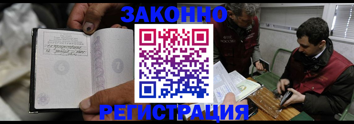 где прописаться в Боготоле