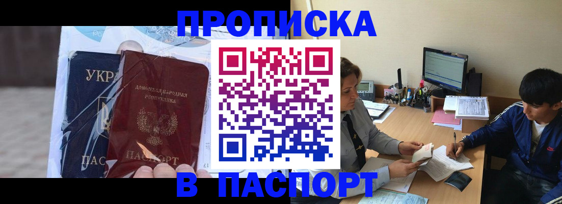 прописка ребенка в Боготоле