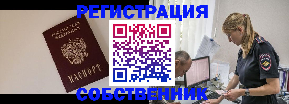 временная регистрация адрес в Боготоле