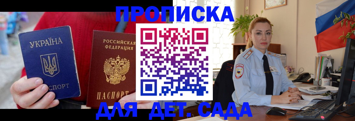прописка в квартире в Боготоле